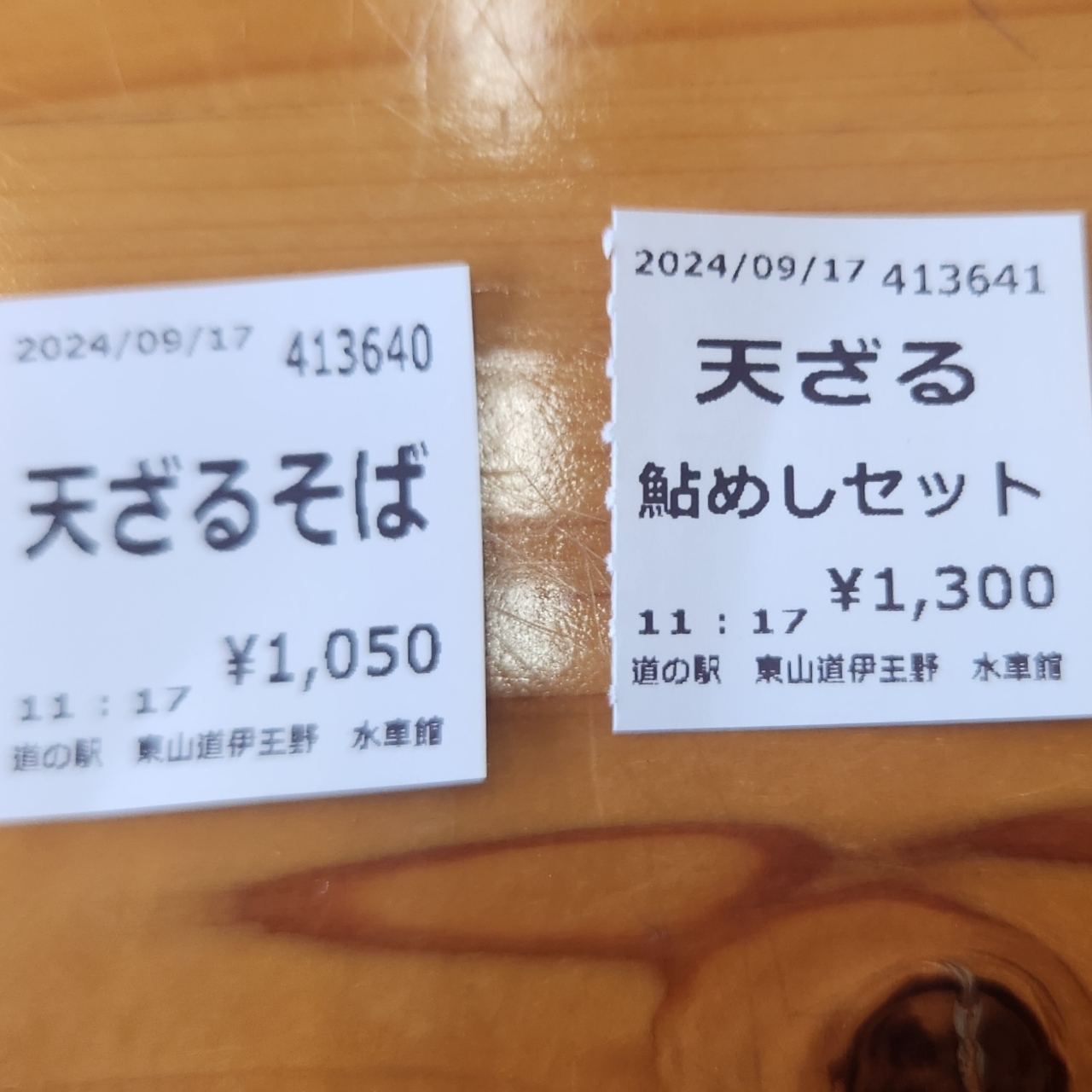 kohchanさんが投稿した水車館に関する口コミの画像