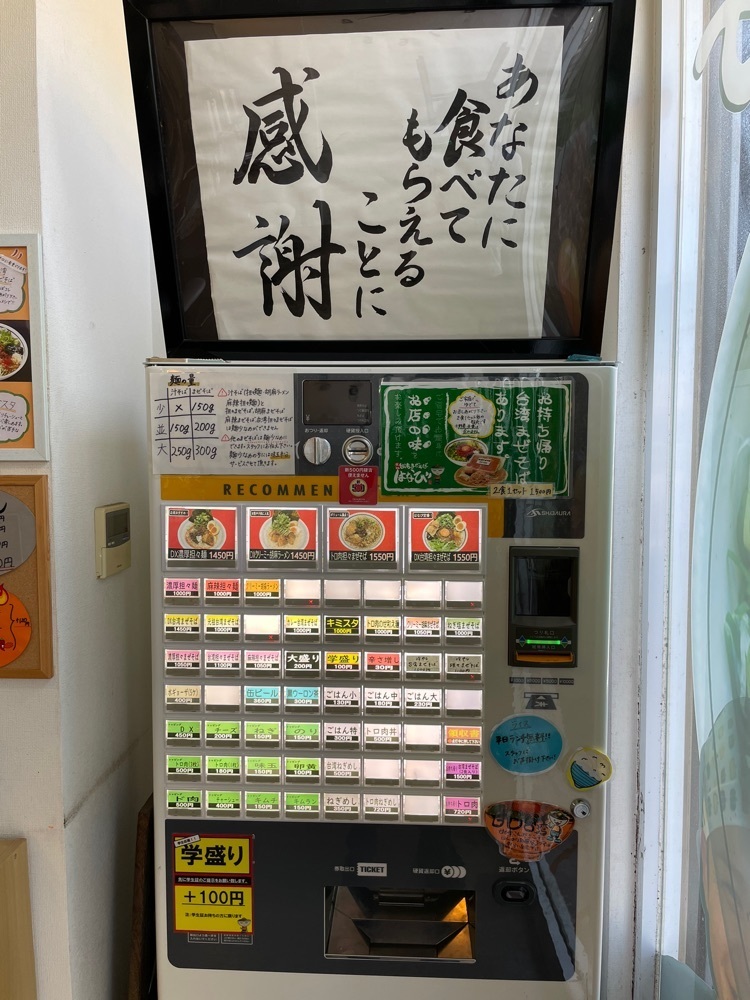 お出かけ名古屋人さんが投稿した担々麺はなび 三好店に関する口コミの画像