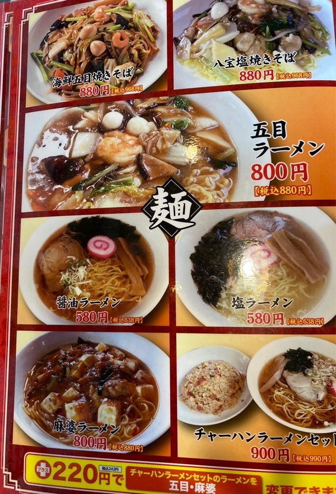 ゴンさんが投稿した餃子の一心に関する口コミの画像