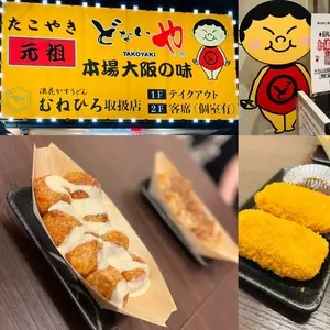 元祖 どないや 六本木店
