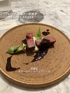 フレンチ串揚げ・炭焼き BEIGNET ASHIYA（ベニエ アシヤ）