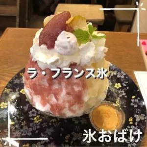 氷おばけ