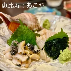 あこや
