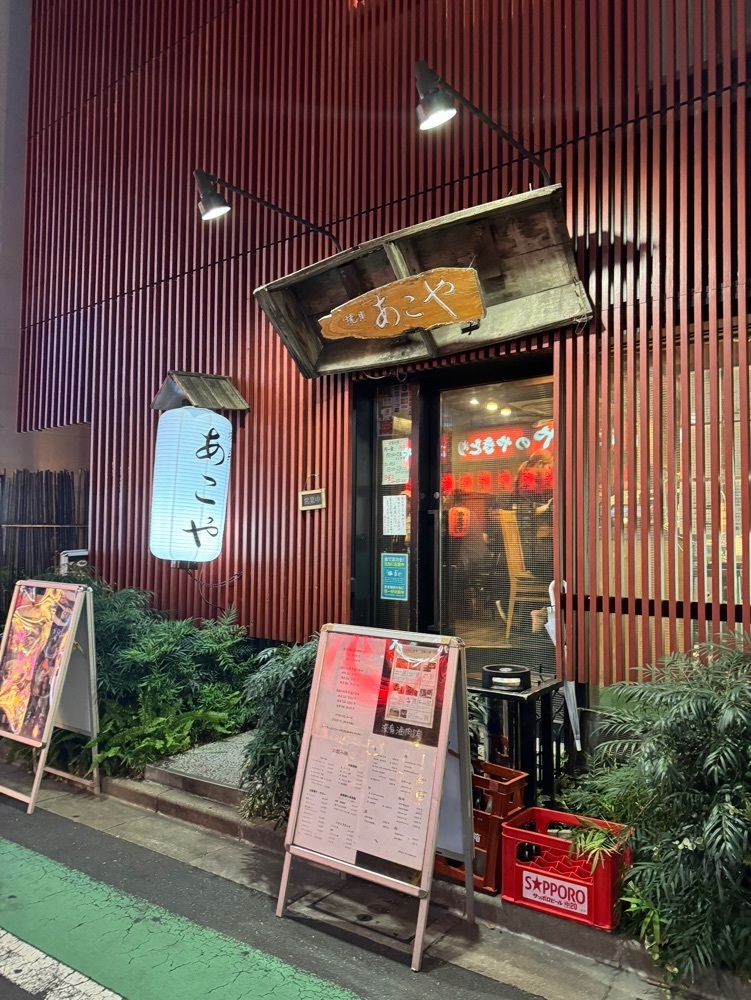 junjun09090909さんが投稿したあこやに関する口コミの画像