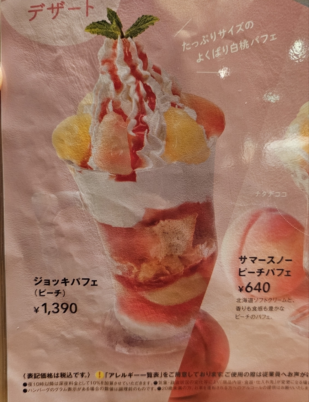 ビーグルボーイさんが投稿したびっくりドンキー 土浦店に関する口コミの画像