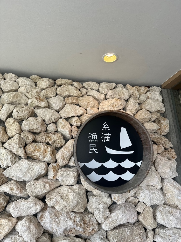 marco_travelnoteさんが投稿した糸満漁民食堂に関する口コミの画像