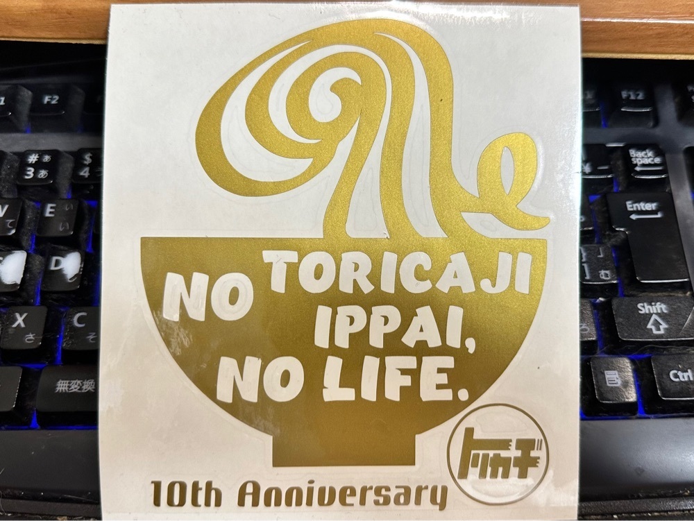かずくんさんが投稿したらぁめん トリカヂ イッパイに関する口コミの画像