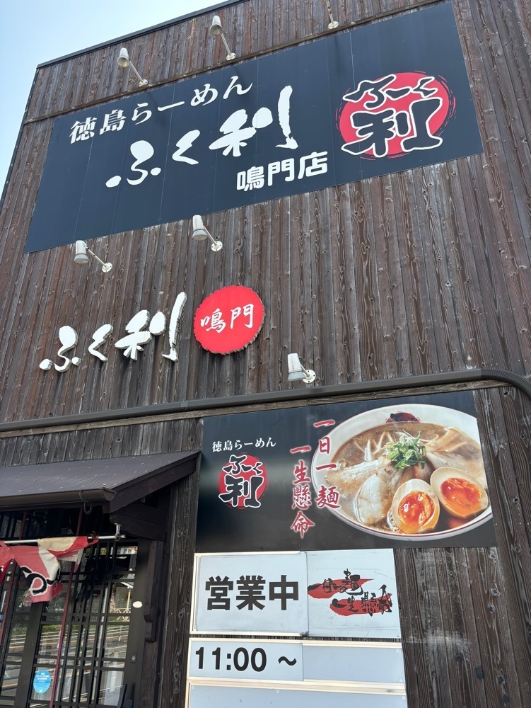 みーなさんが投稿したふく利 鳴門店に関する口コミの画像