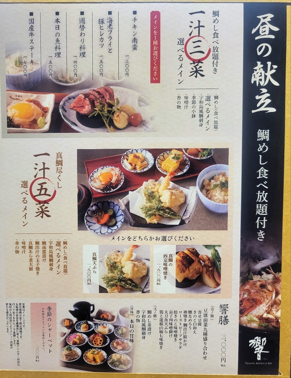 じゅりぽんさんが投稿したダイナミックキッチン＆バー 響 有楽町店に関する口コミの画像