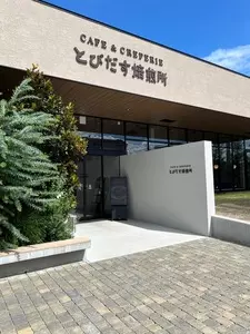 カフェ&クレープリー とびだす焙煎所