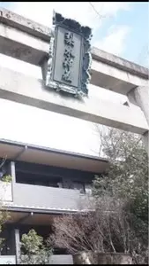 梨木神社の萩