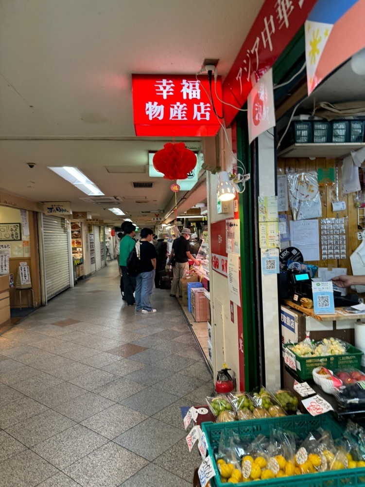 P-sanさんが投稿した幸福物産店に関する口コミの画像