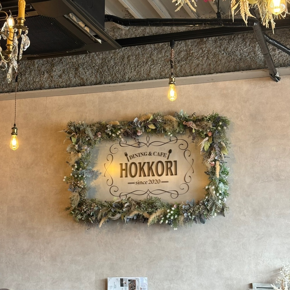 エリーチカさんが投稿したダイニング&カフェ ホッコリ（DINING&CAFE HOKKORI）に関する口コミの画像