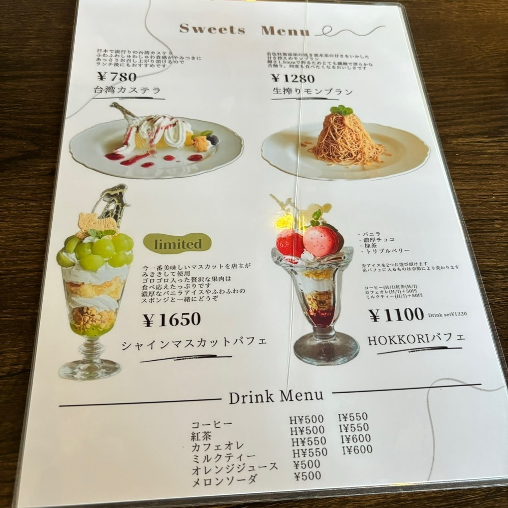 エリーチカさんが投稿したダイニング&カフェ ホッコリ（DINING&CAFE HOKKORI）に関する口コミの画像