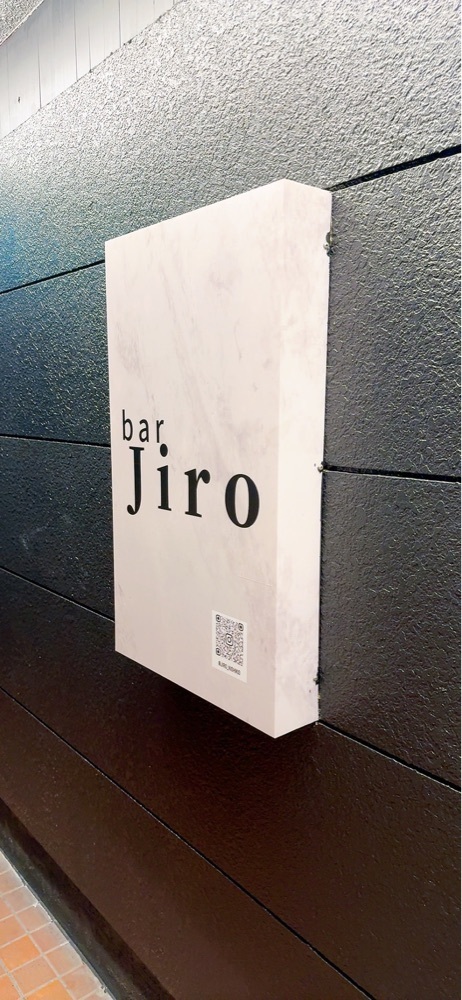 お出かけ名古屋人さんが投稿したbar  Jiroに関する口コミの画像