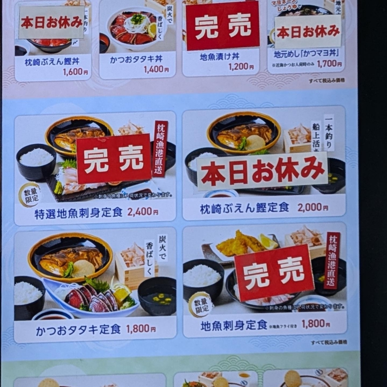 ばらっちゃんさんが投稿した枕崎漁港に関する口コミの画像
