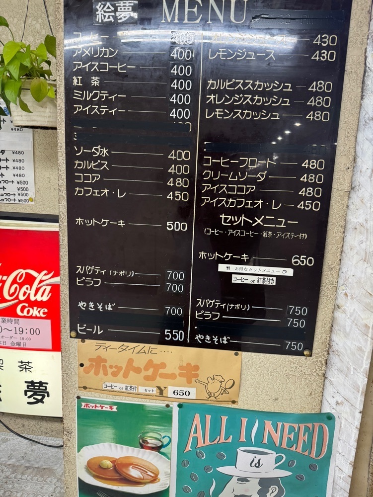 P-sanさんが投稿した絵夢に関する口コミの画像