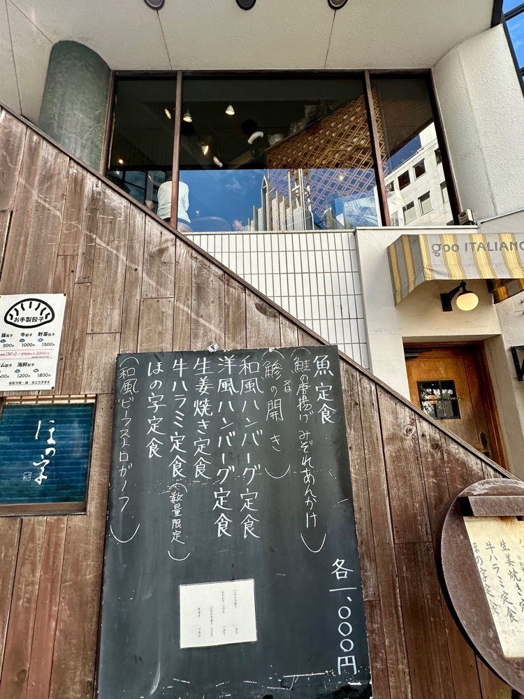 ぴょんたI 東京グルメ・居酒屋さんが投稿したほの字 渋谷店（ほのじ）に関する口コミの画像