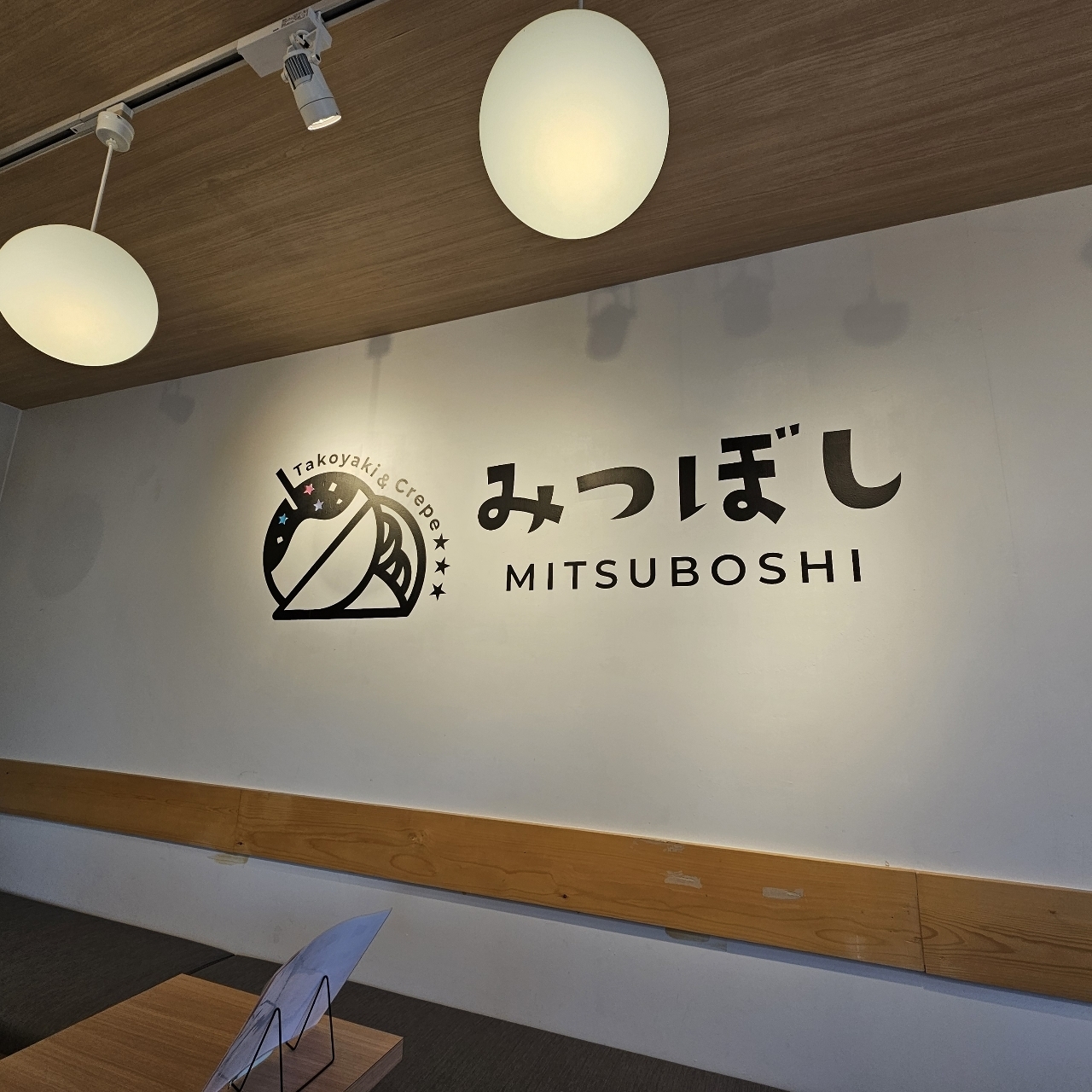 通りすがりのAさんが投稿したみつぼし屋に関する口コミの画像
