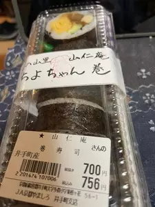 ＪＡ京都やましろ農産物直売所田原店（宇治茶の郷）
