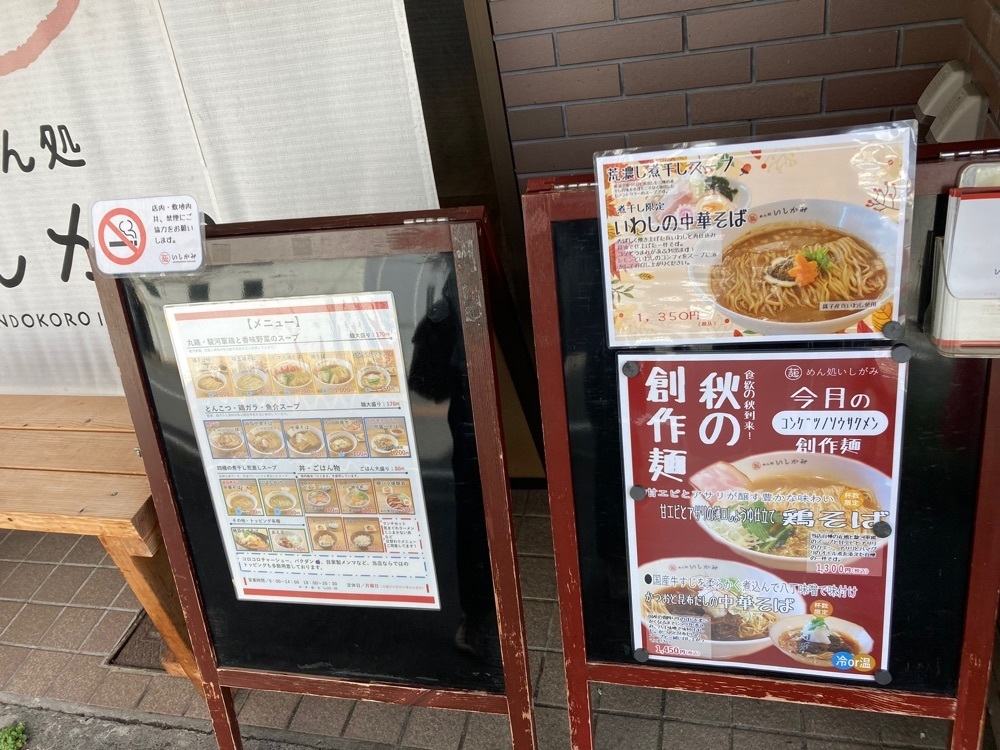 Howl Monさんが投稿しためん処 いしがみに関する口コミの画像
