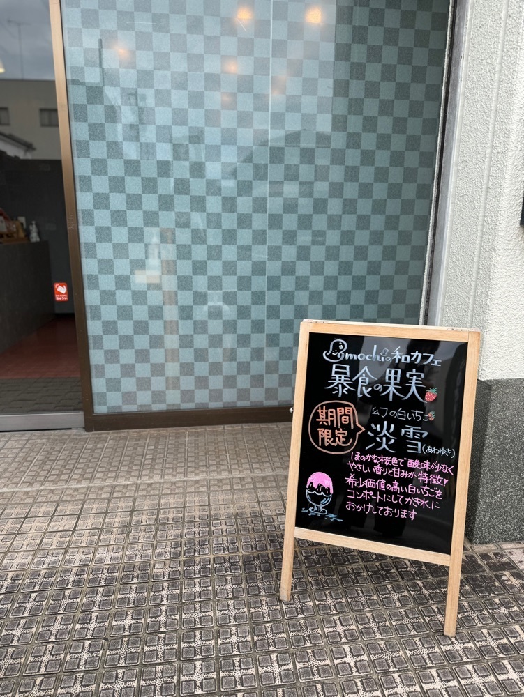 mt0130さんが投稿した暴食の果実（bousyoku-kazitu）に関する口コミの画像