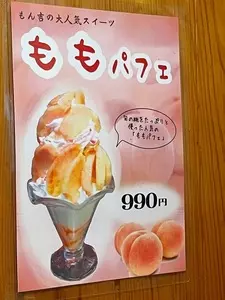 もん吉
