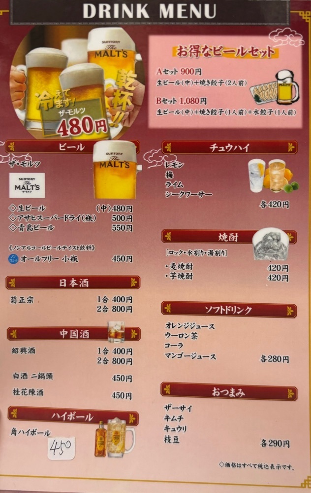 MIMICO関西グルメ手帖さんが投稿した餃子専門店 悦記（エツキ）に関する口コミの画像