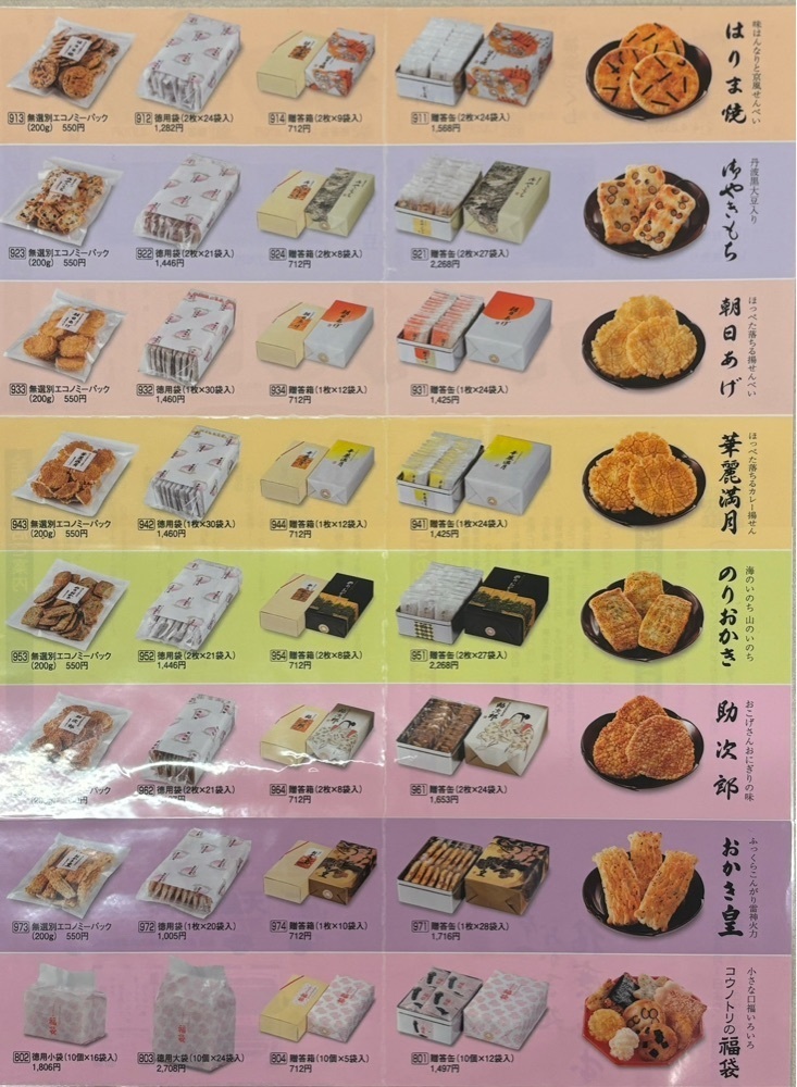MIMICO関西グルメ手帖さんが投稿した播磨屋本店 神戸元町店（【旧店名】播磨屋ステーション）に関する口コミの画像