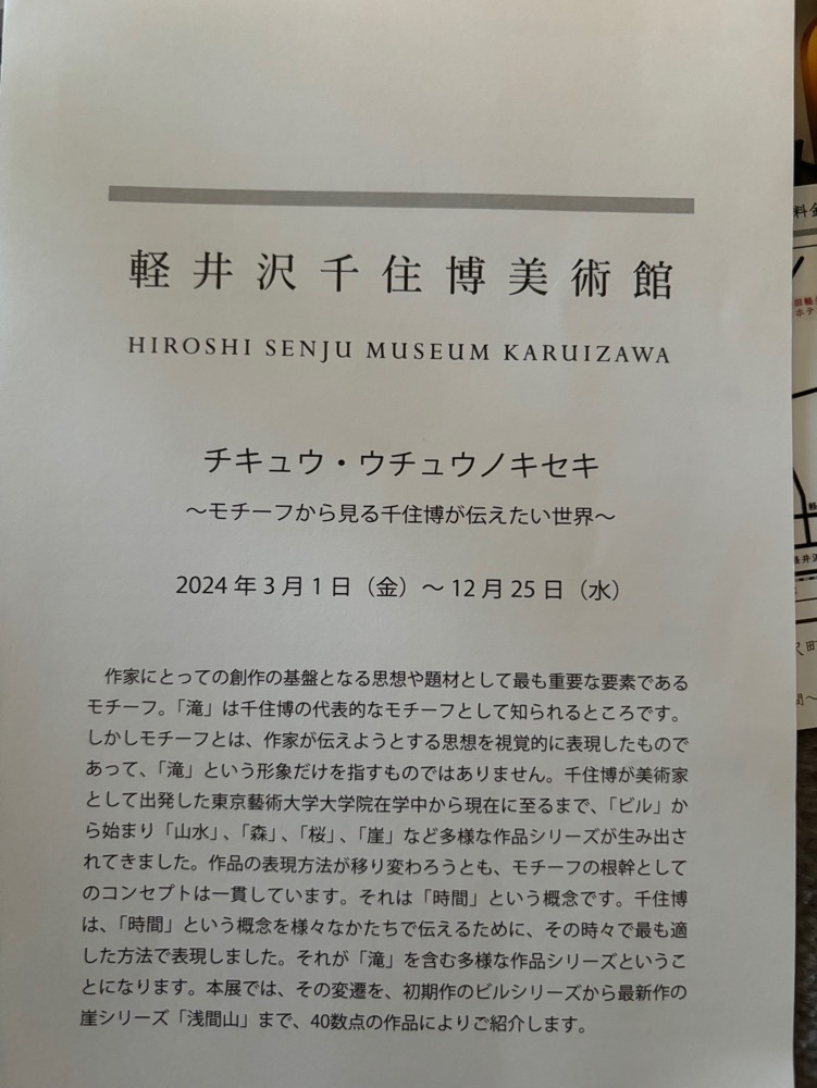 それなはとけさんが投稿したブランジェ浅野屋 千住博美術館店に関する口コミの画像