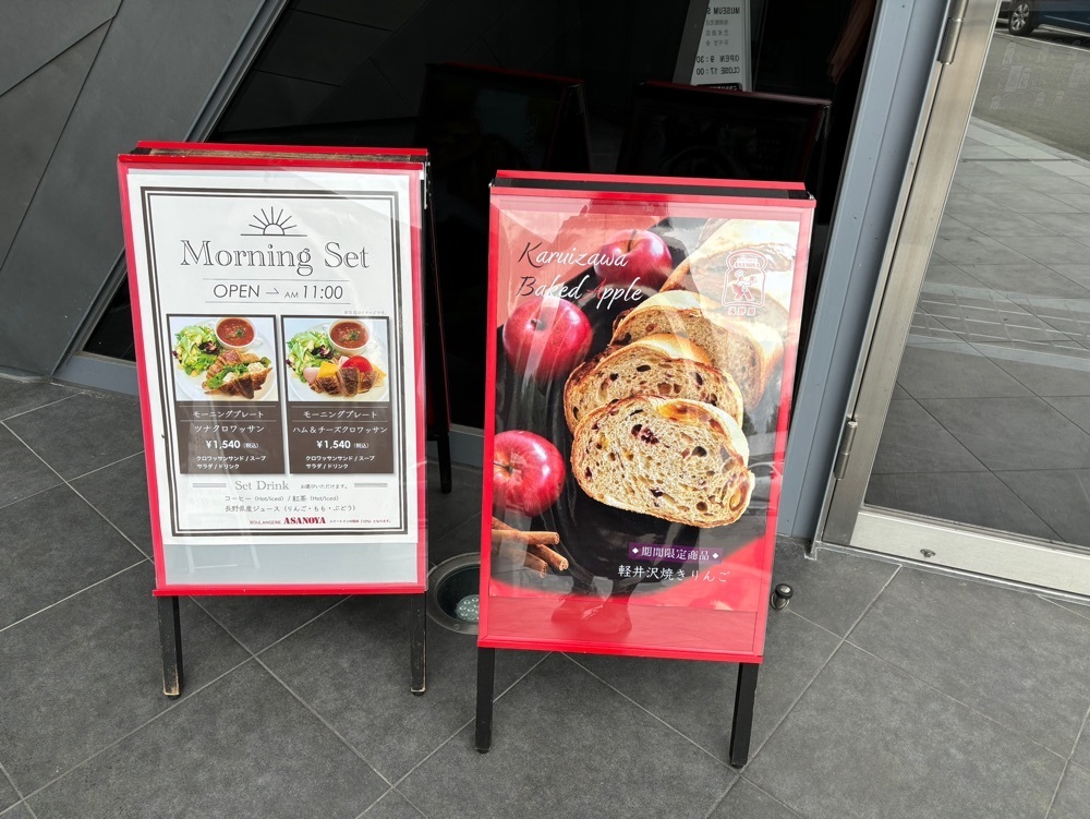 それなはとけさんが投稿したブランジェ浅野屋 千住博美術館店に関する口コミの画像