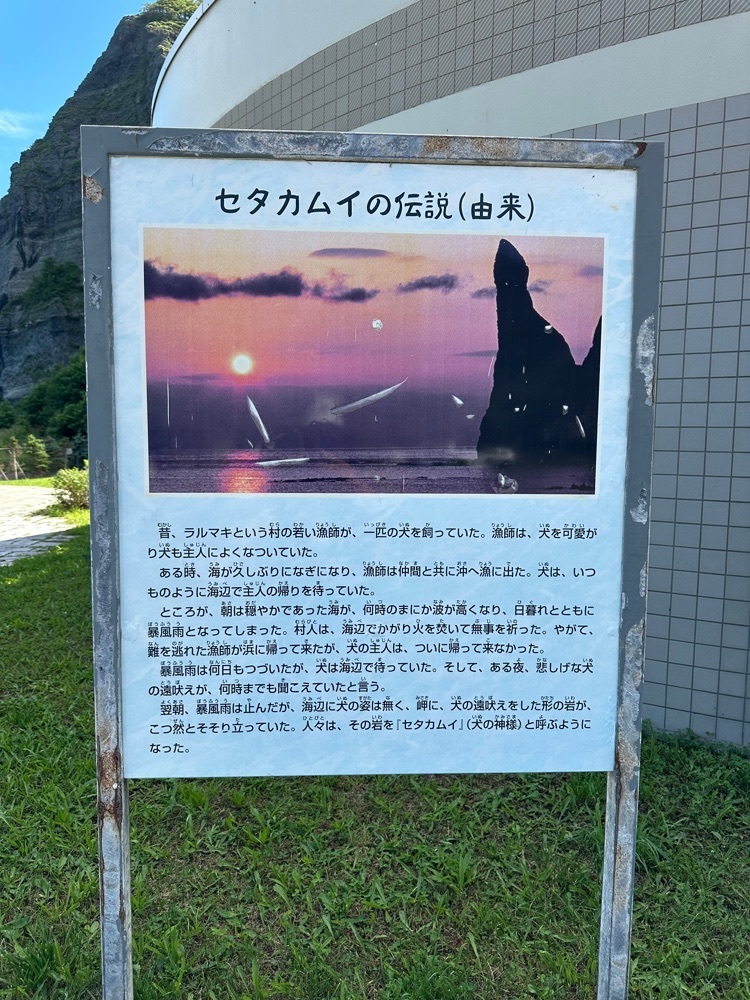 nico☺︎さんが投稿したセタカムイ岩に関する口コミの画像