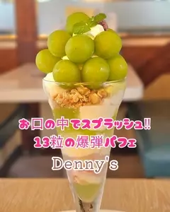 デニーズ 阿見店（Dennys）