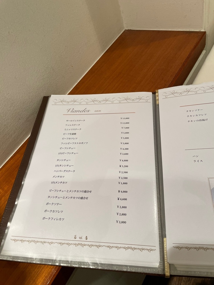 ❁⃘*.ﾟ·͜·♡さんが投稿したレストラン香味屋（カミヤ）に関する口コミの画像