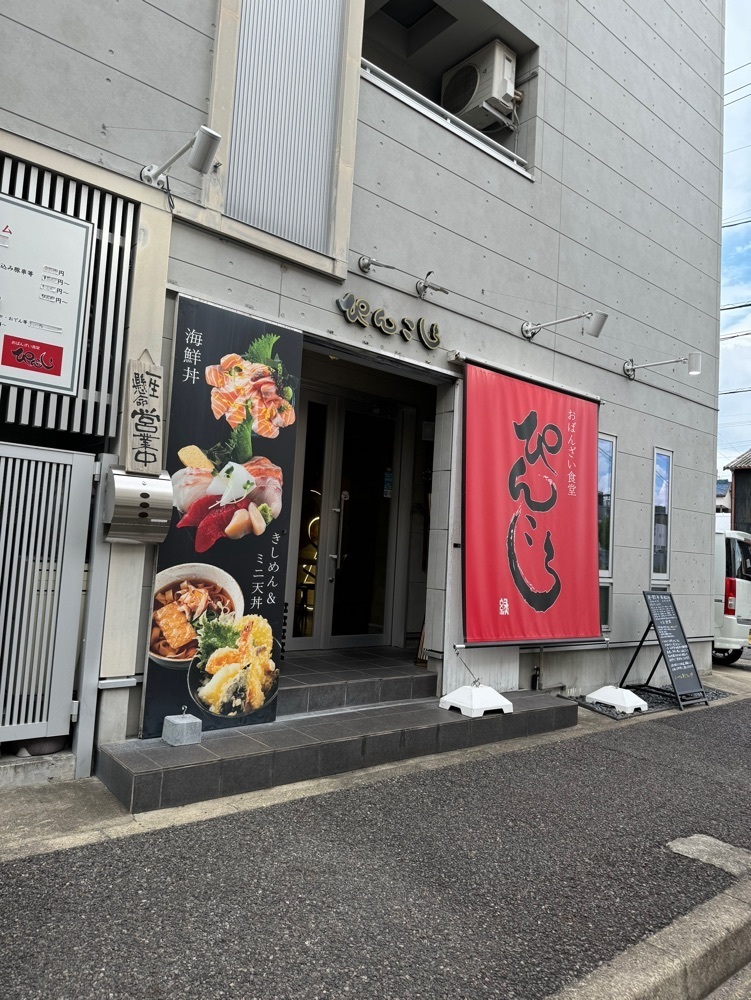 鉄道王さんが投稿したおばんざい食堂 ぴんころに関する口コミの画像