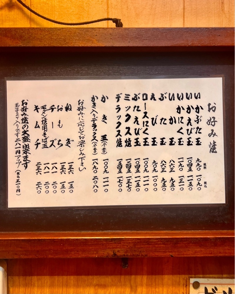 masayan.310さんが投稿した双月（そうげつ）に関する口コミの画像