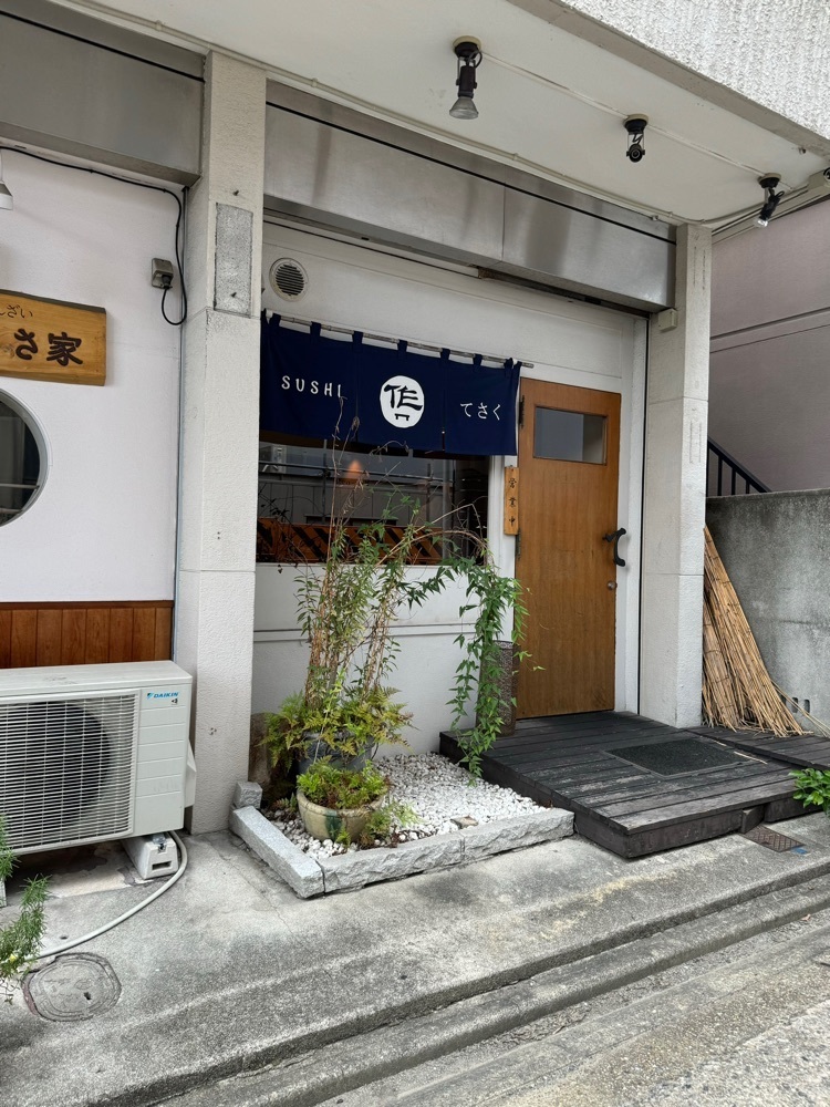 鉄道王さんが投稿したSUSHI てさく（スシ）に関する口コミの画像