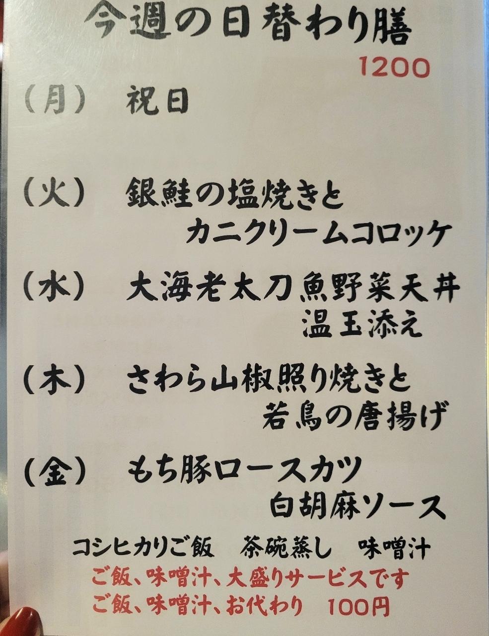じゅりぽんさんが投稿した赤坂 転石亭 HANARE（アカサカテンセキテイハナレ）に関する口コミの画像