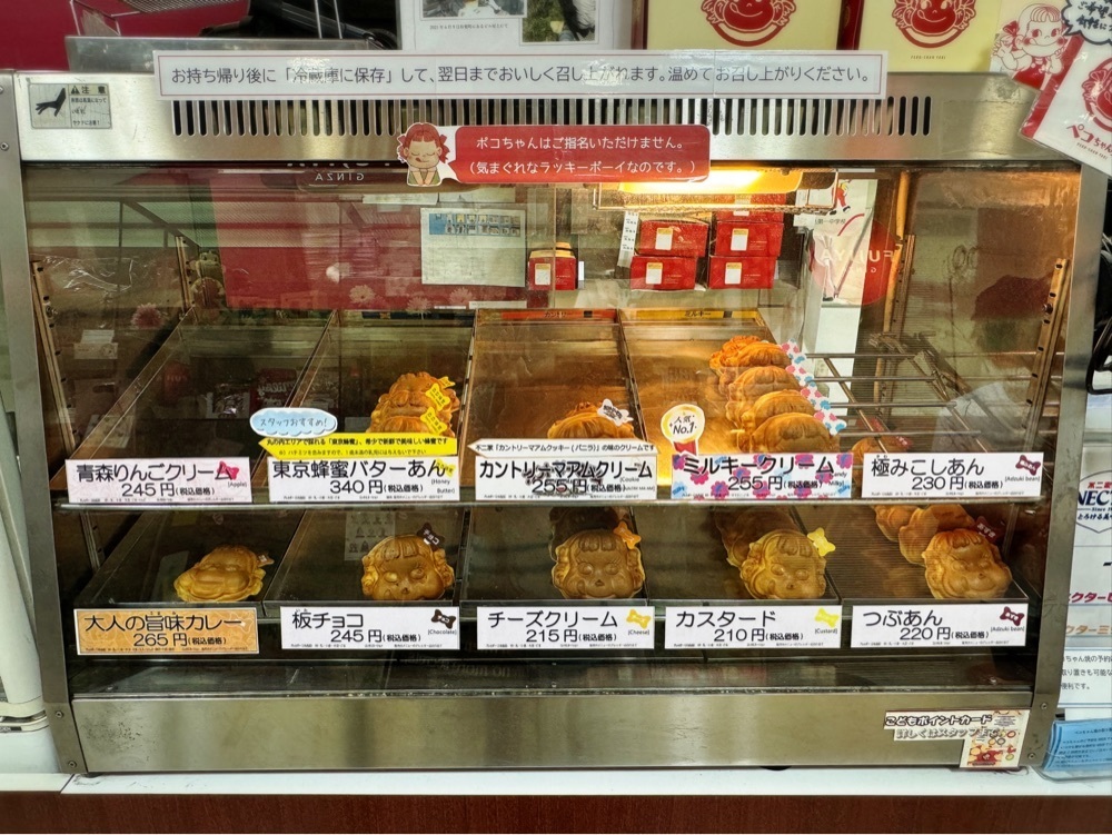 居眠ぱんださんが投稿した不二家 飯田橋神楽坂店に関する口コミの画像