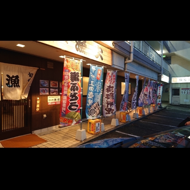 sakur776さんが投稿した漁火に関する口コミの画像