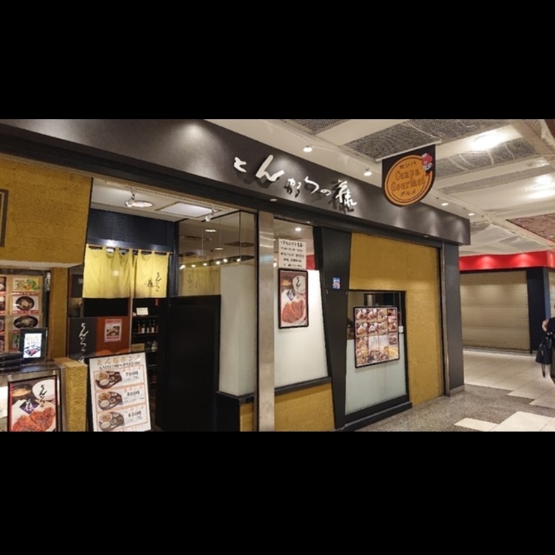 sakur776さんが投稿したとんかつの藤に関する口コミの画像