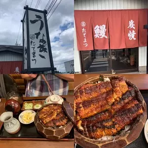 たてまつ