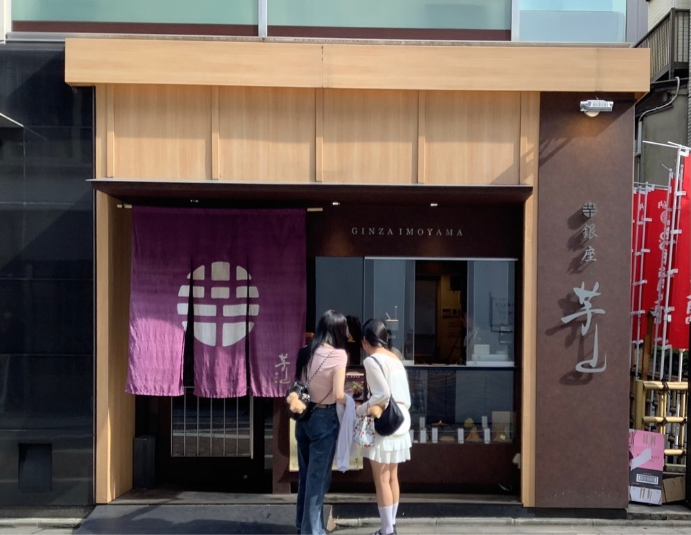 active34さんが投稿した銀座 芋山に関する口コミの画像