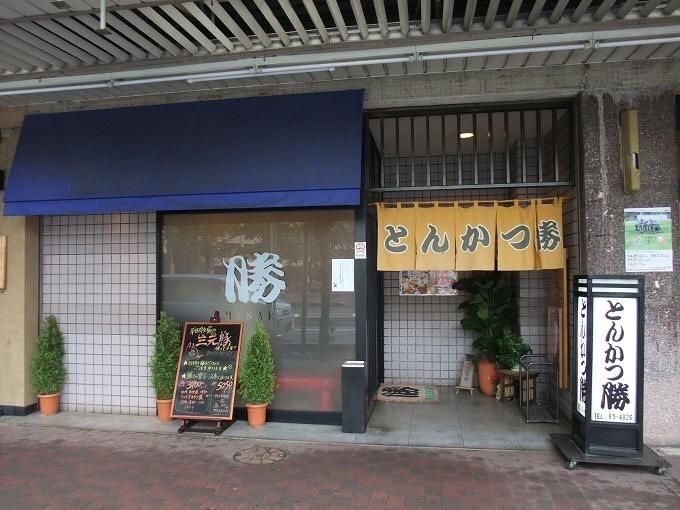 fumiさんが投稿したとんかつ 勝（まさる）に関する口コミの画像
