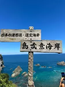 島武意海岸展望デッキ