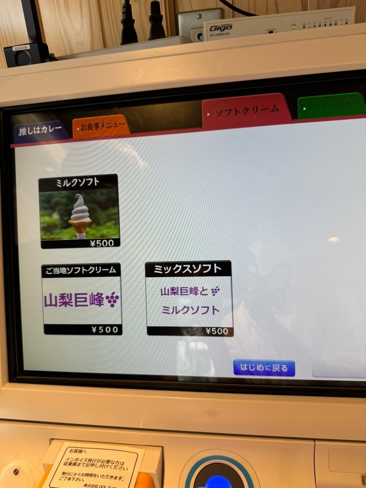 P-sanさんが投稿した道の駅 たばやまに関する口コミの画像