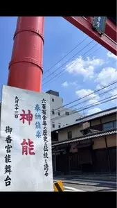 御香宮神社