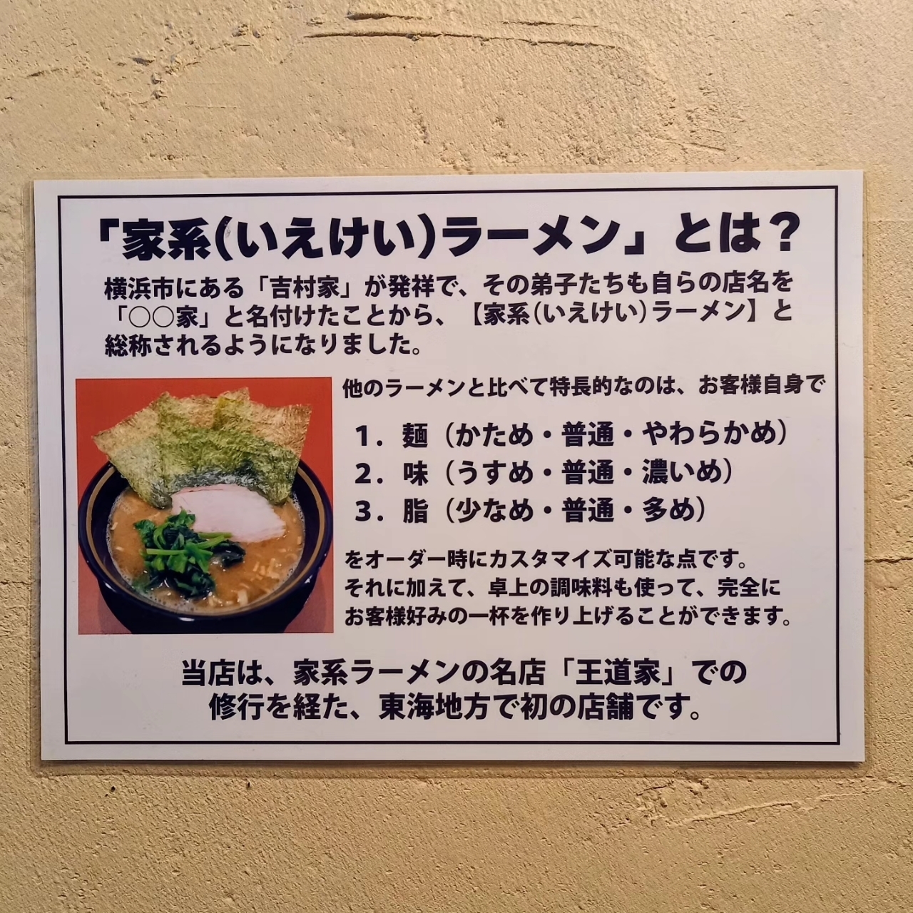 guttyo8888さんが投稿した家系ラーメン 稲葉家に関する口コミの画像