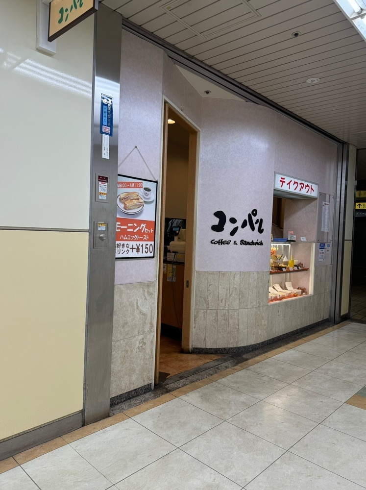 鉄道王さんが投稿したコンパル 金山店に関する口コミの画像