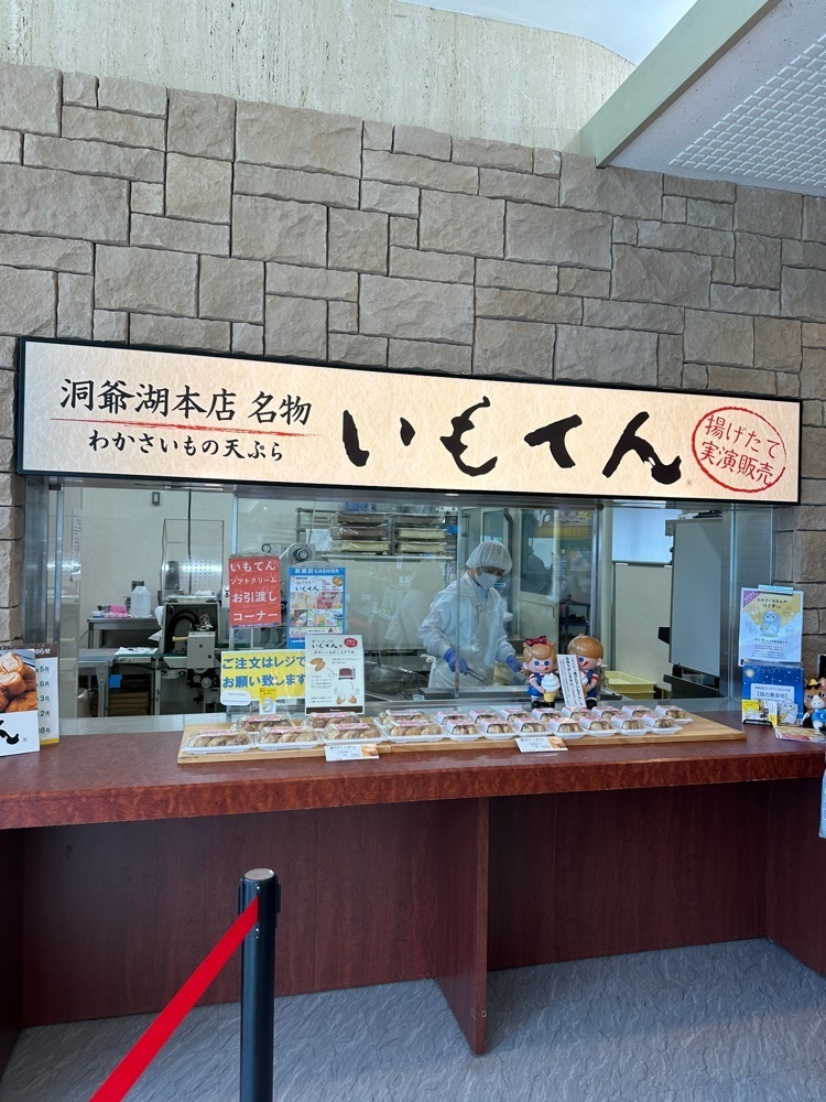 nico☺︎さんが投稿したわかさいも本舗 洞爺湖本店に関する口コミの画像